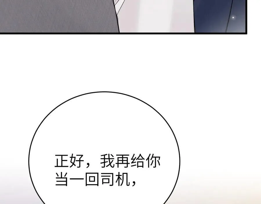 第124话 为什么去你家？70
