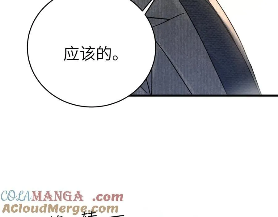 第123话 两不相欠96