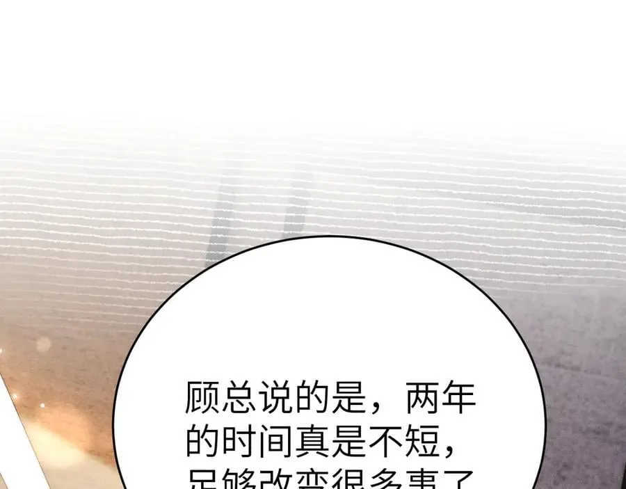 第121话 顾总，好久不见62