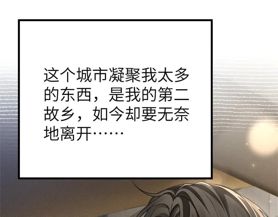 第119话 清空回忆43
