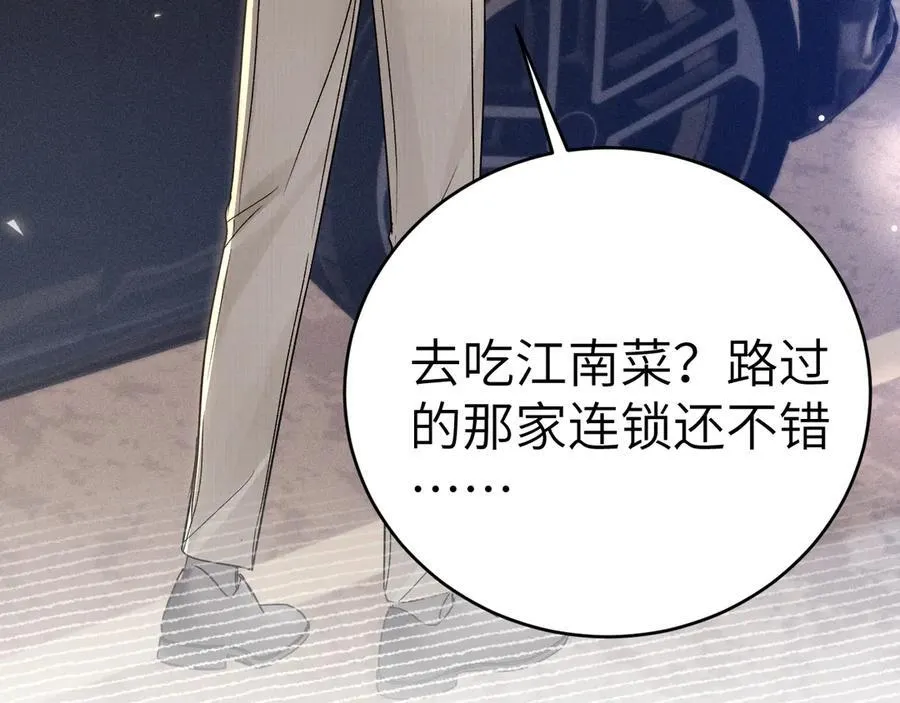 第124话 为什么去你家？105