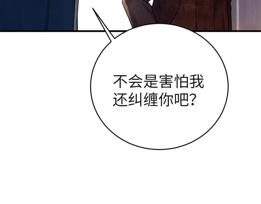 第121话 顾总，好久不见54