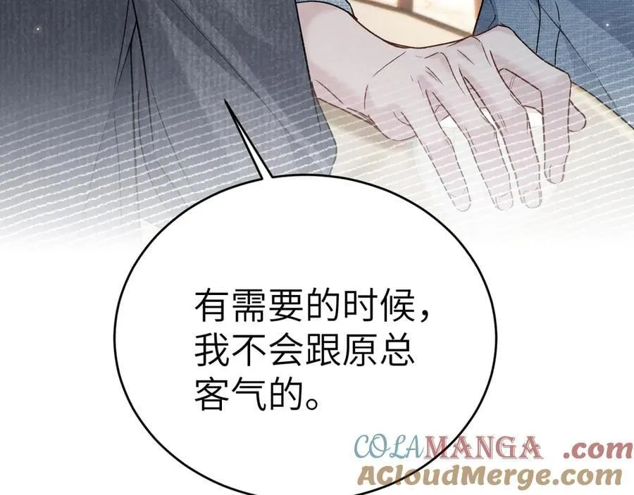 第123话 两不相欠32