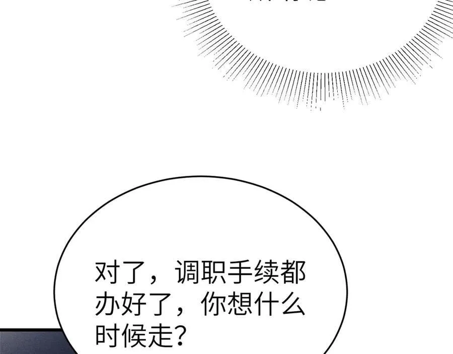 第119话 清空回忆34