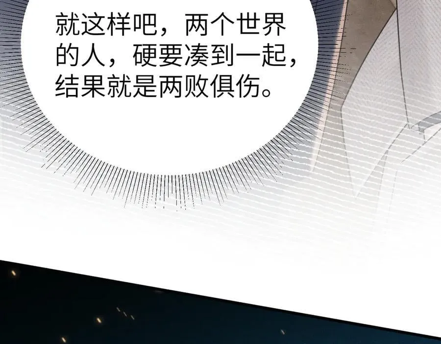 第119话 清空回忆13