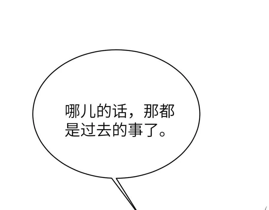 第121话 顾总，好久不见55