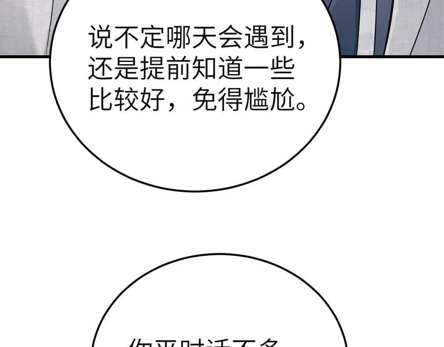 第120话 久别重逢10