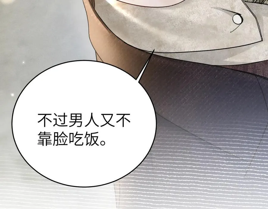 第121话 顾总，好久不见73
