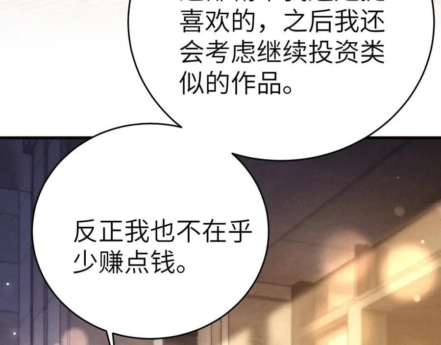 第121话 顾总，好久不见114