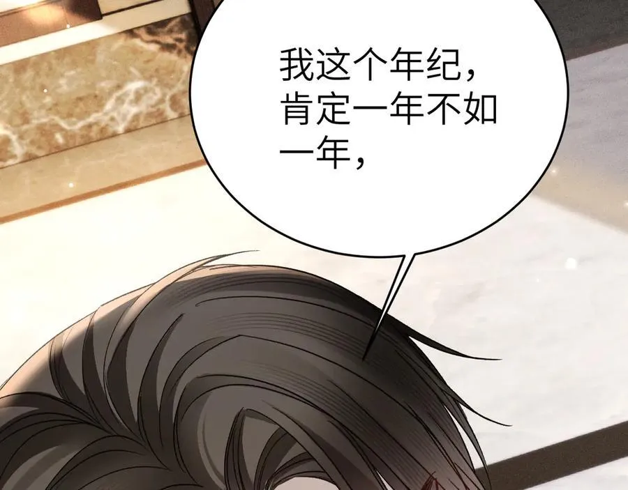 第121话 顾总，好久不见71