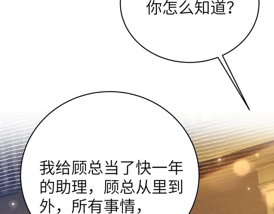 第123话 两不相欠66