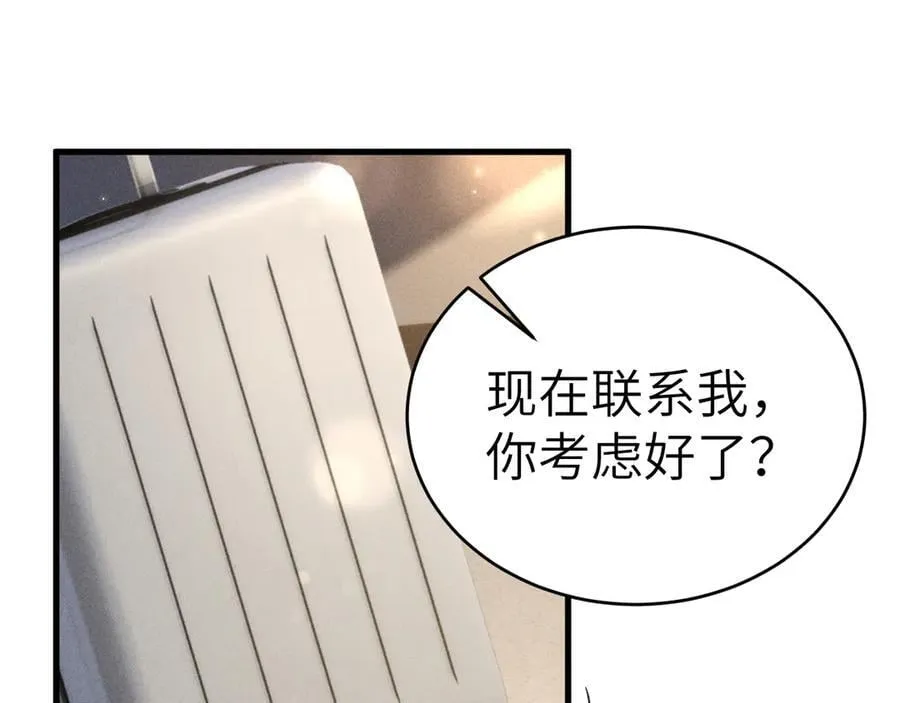 第119话 清空回忆62