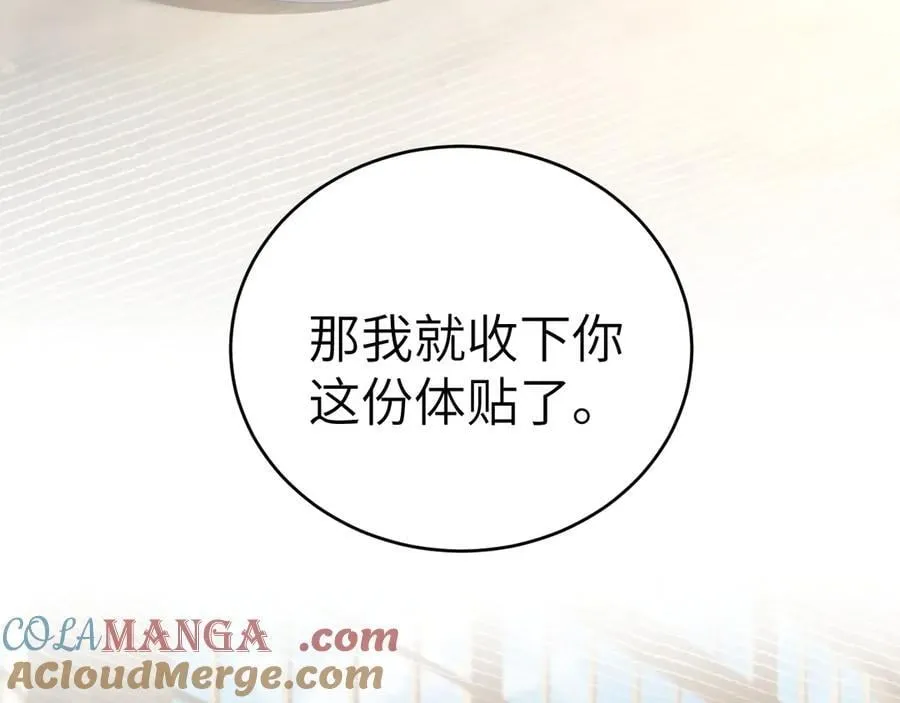 第122话 女伴72