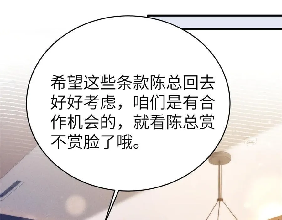 第119话 清空回忆5