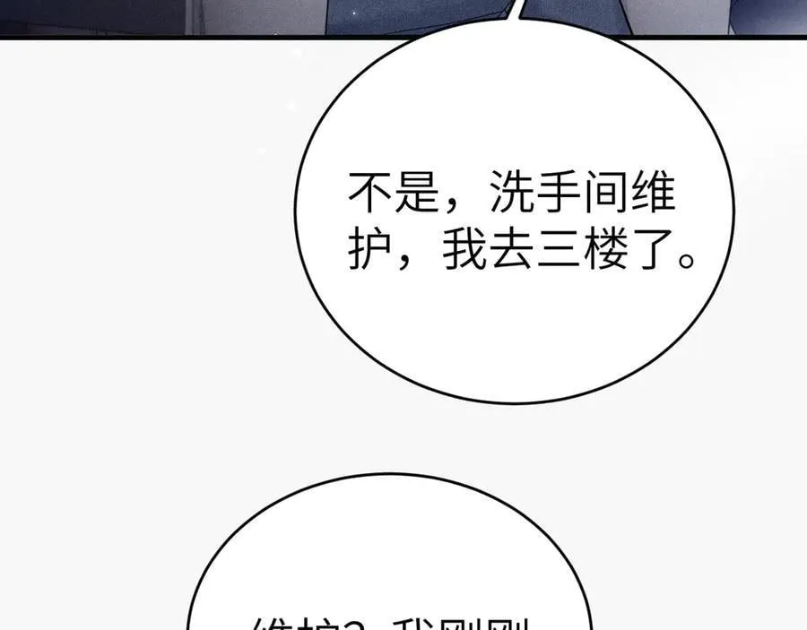 第121话 顾总，好久不见98