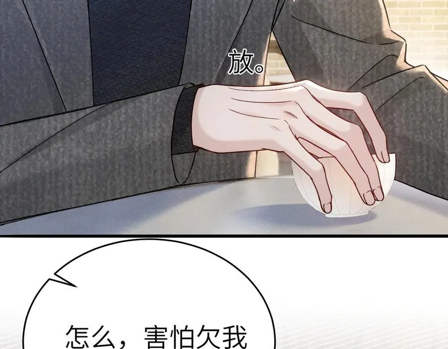 第123话 两不相欠105