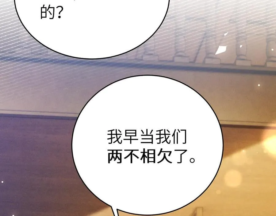 第123话 两不相欠106