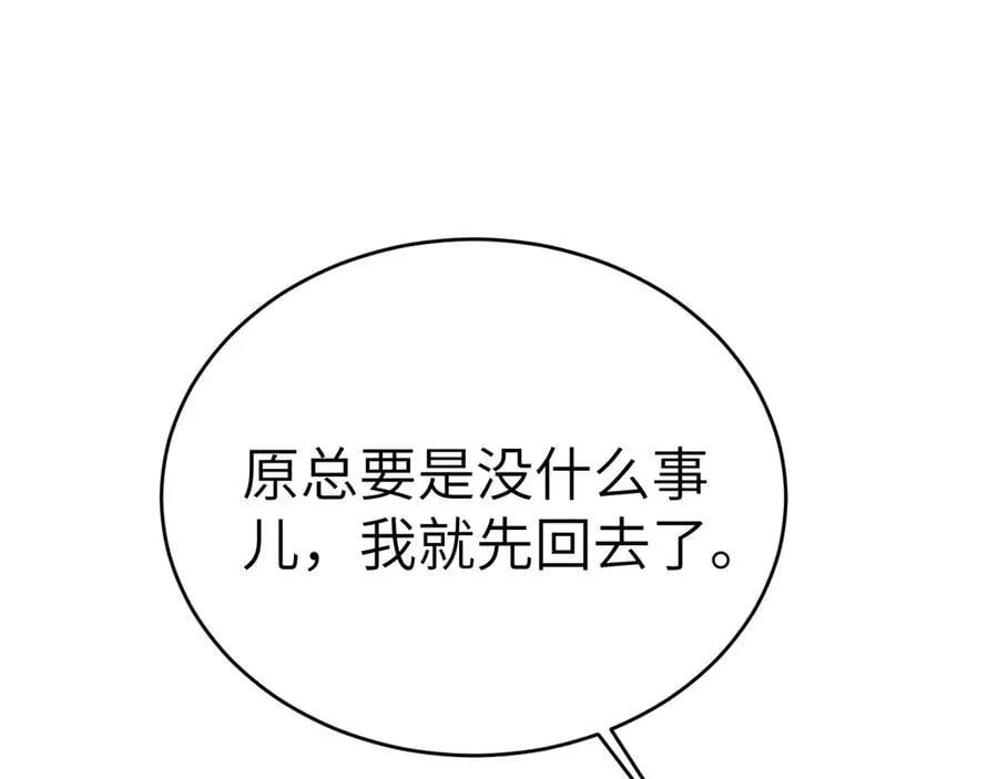 第121话 顾总，好久不见42