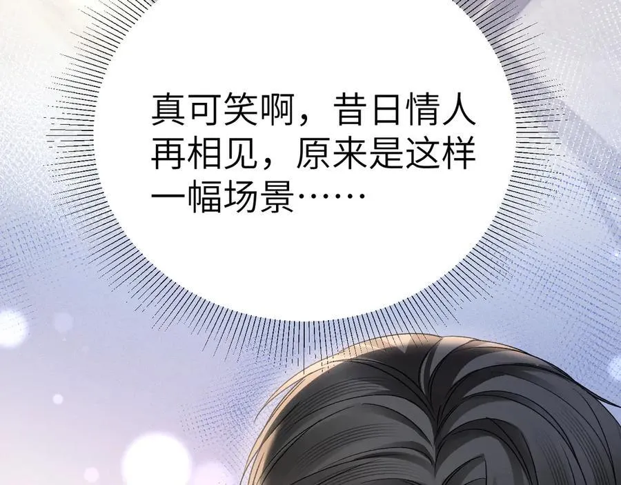 第121话 顾总，好久不见86