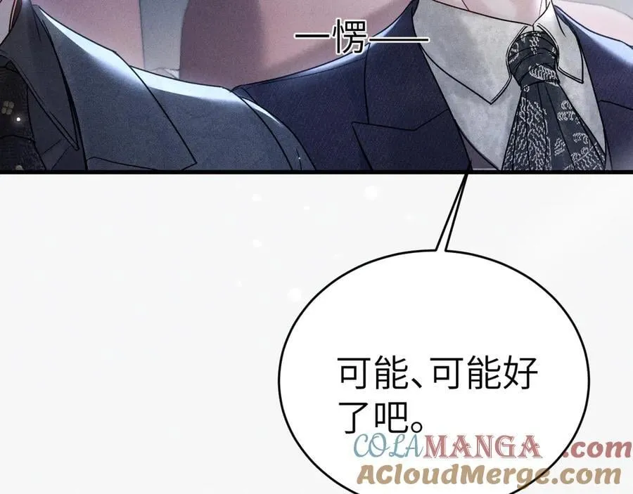 第121话 顾总，好久不见100