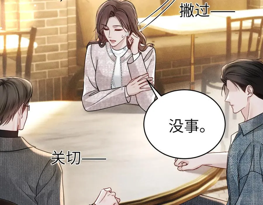 第123话 两不相欠90