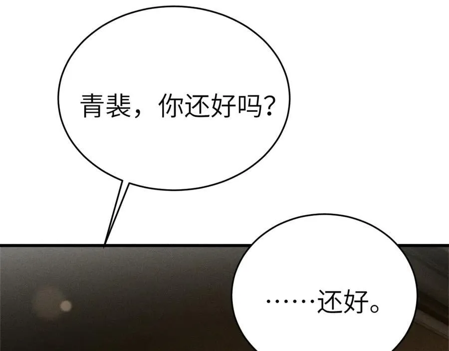 第119话 清空回忆23
