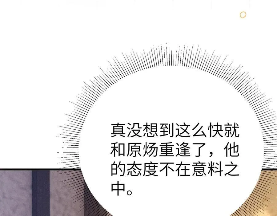 第121话 顾总，好久不见25