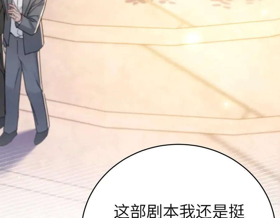 第121话 顾总，好久不见113