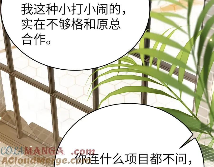 第123话 两不相欠100