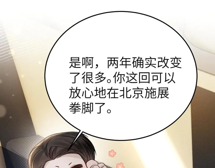 第120话 久别重逢29