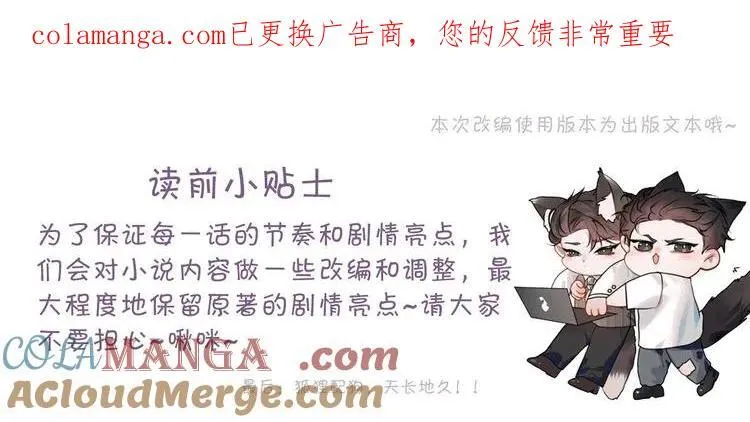 第121话 顾总，好久不见0