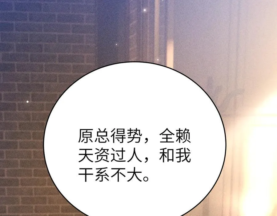 第123话 两不相欠39