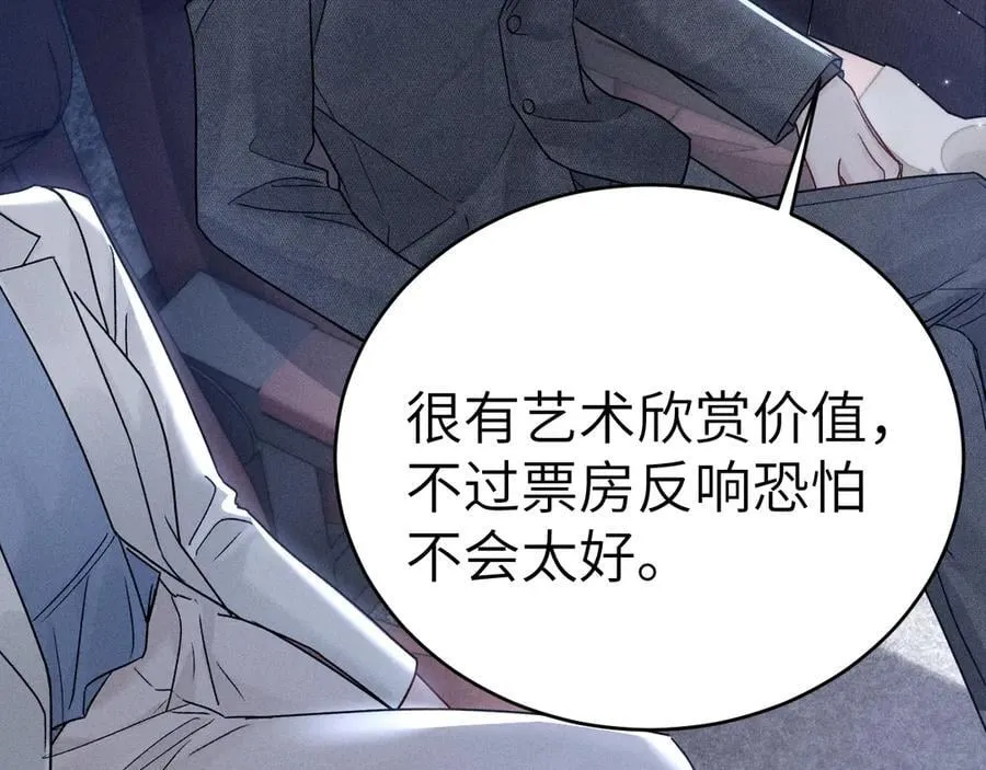 第121话 顾总，好久不见103