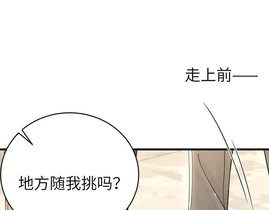 第124话 为什么去你家？61