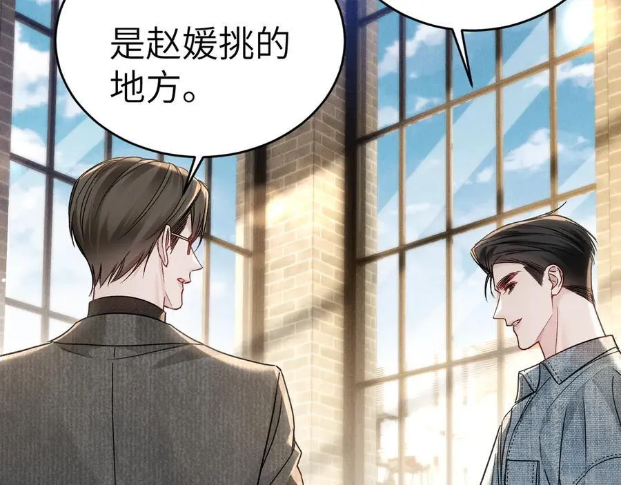 第123话 两不相欠25