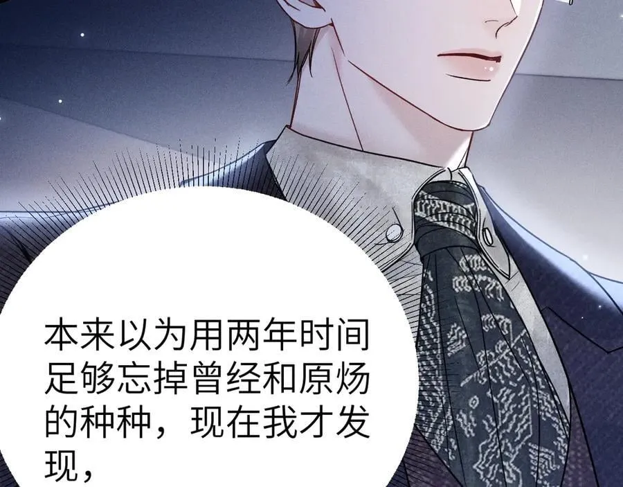 第121话 顾总，好久不见105