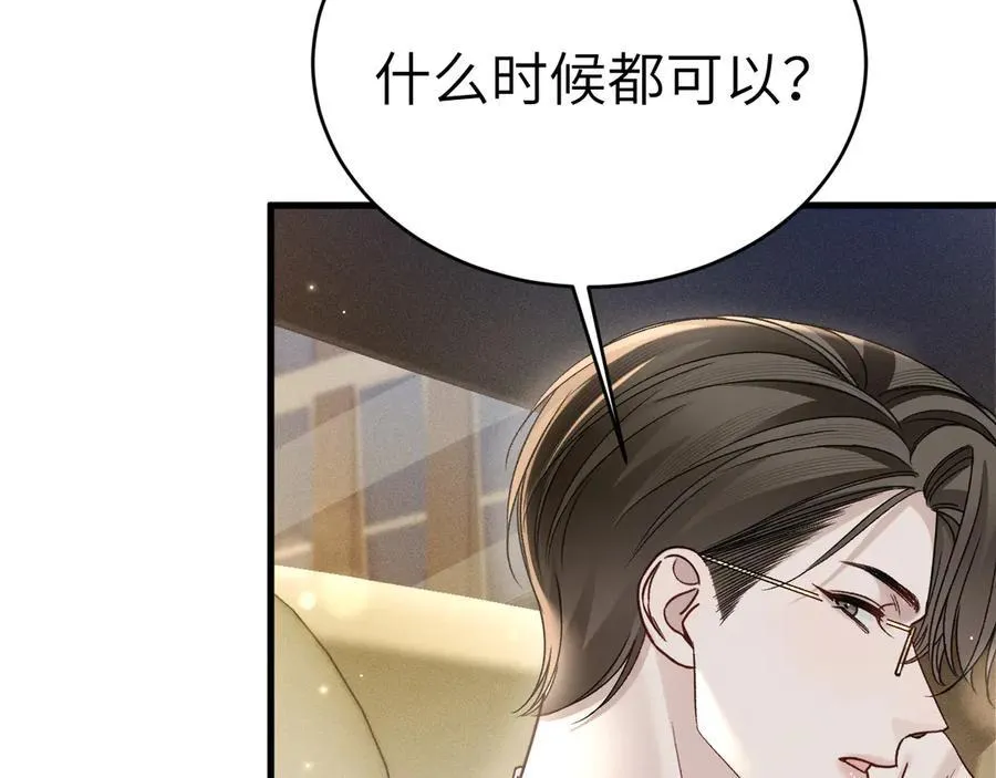 第119话 清空回忆37