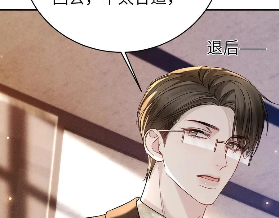 第121话 顾总，好久不见46