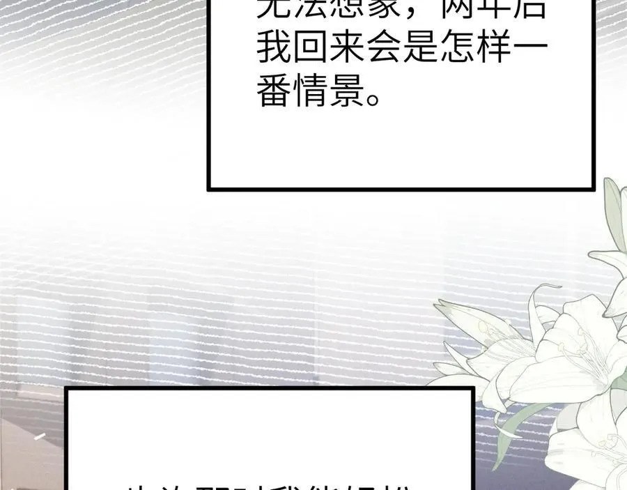 第119话 清空回忆46