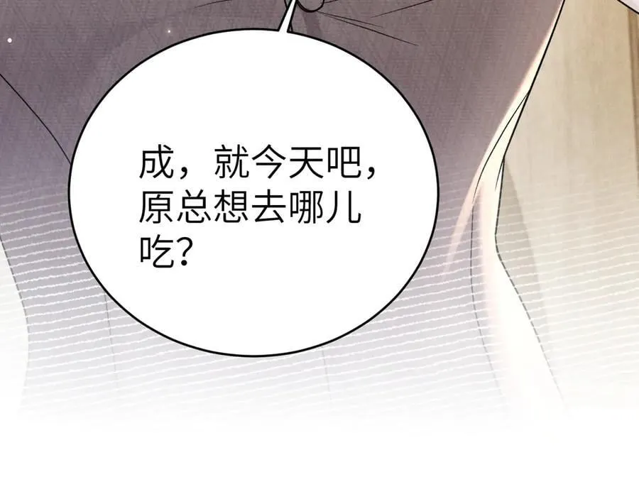 第124话 为什么去你家？59