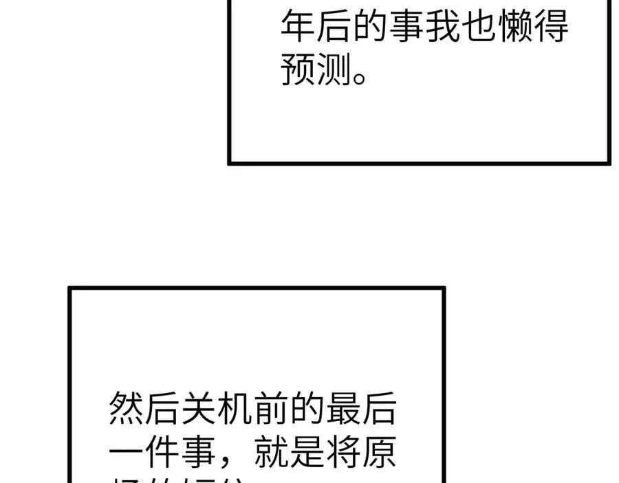 第119话 清空回忆73