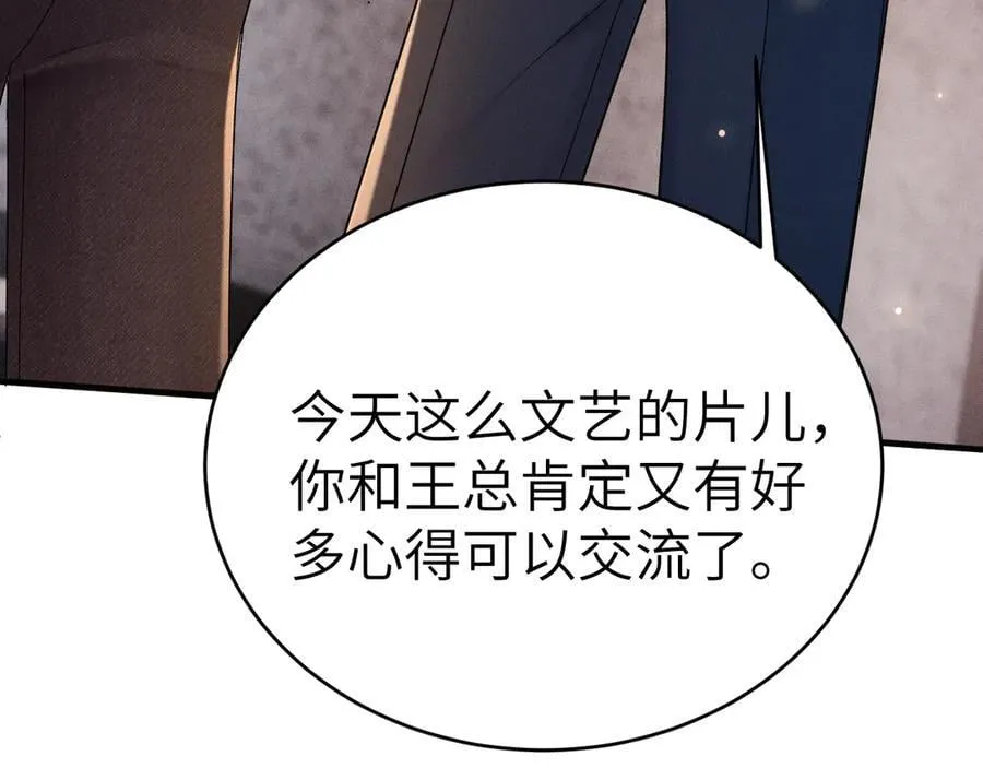 第121话 顾总，好久不见41