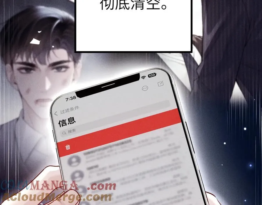 第119话 清空回忆76