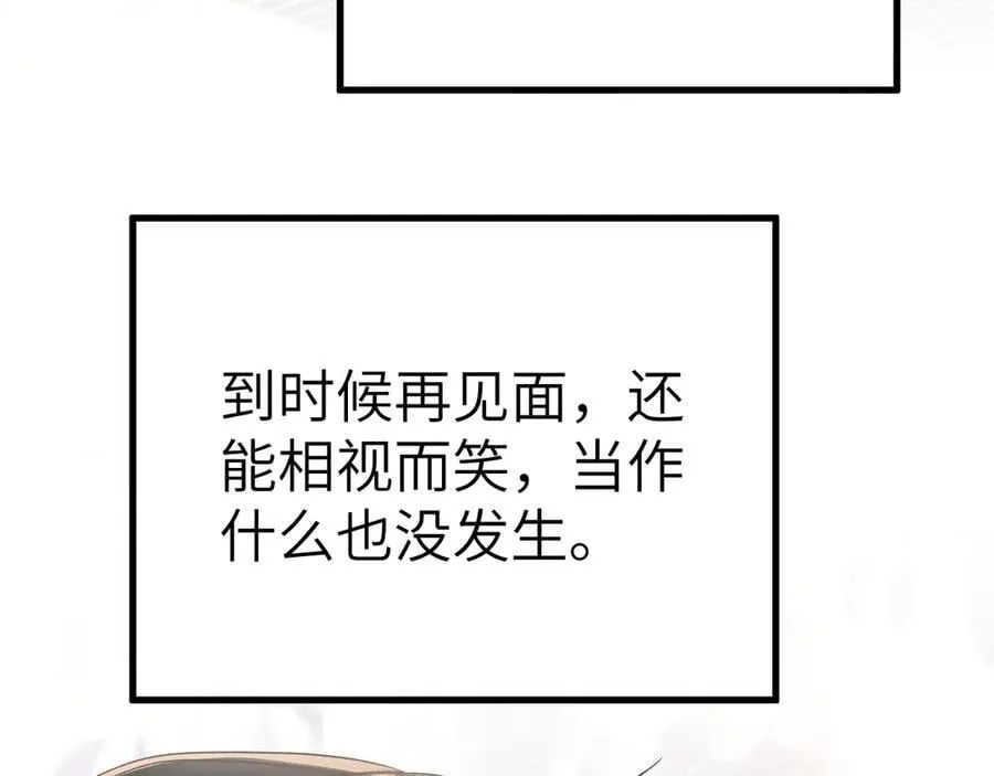 第119话 清空回忆50