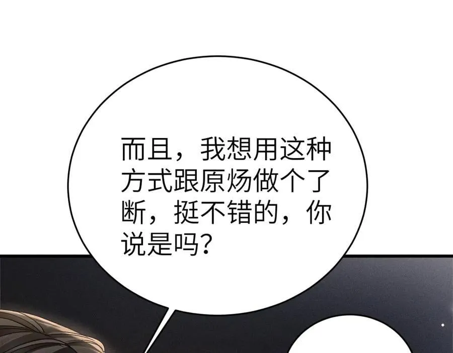 第119话 清空回忆31