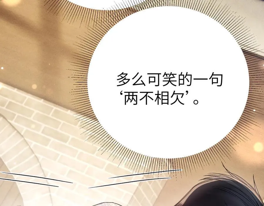 第123话 两不相欠115