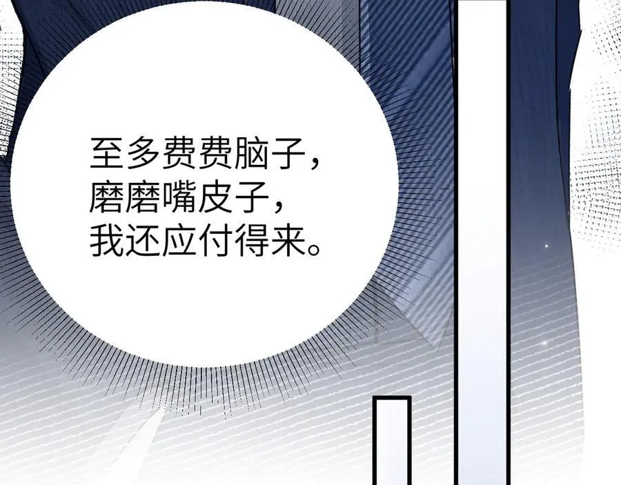 第124话 为什么去你家？83