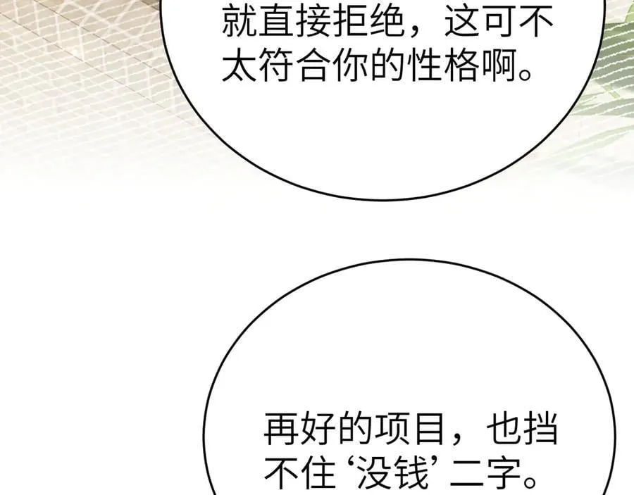 第123话 两不相欠101