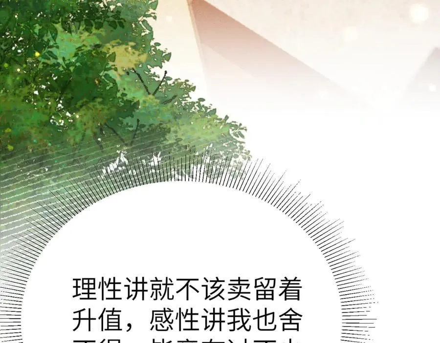 第124话 为什么去你家？25