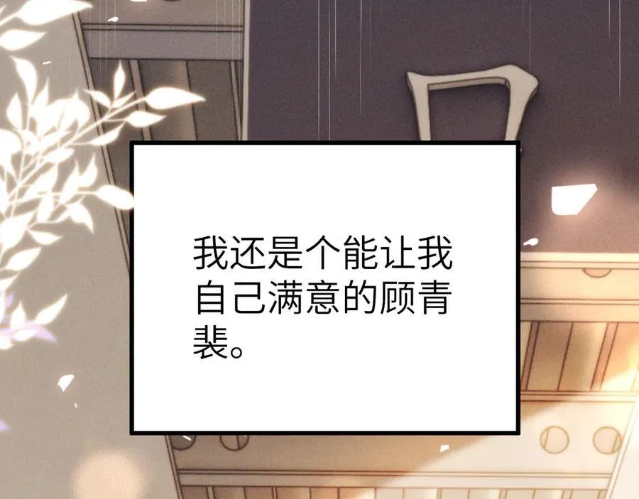 第119话 清空回忆82